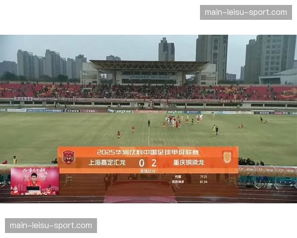 重庆铜梁龙冲超之路：从中乙到中超，1265天等待终圆梦