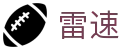 雷速（中国）官方网站 - 赛事积分查询与即时比分更新